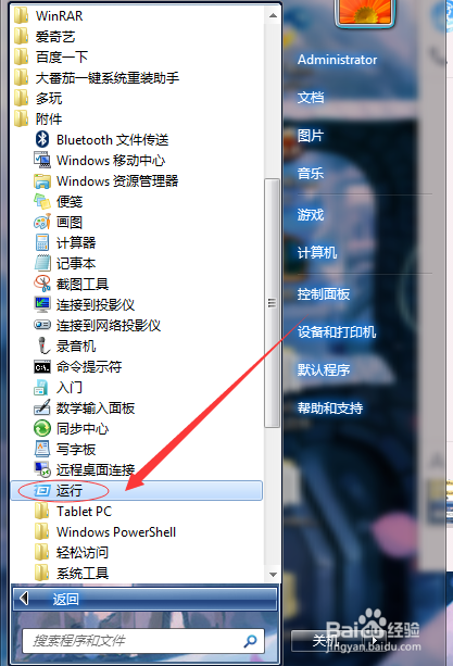 如何知道电脑配置