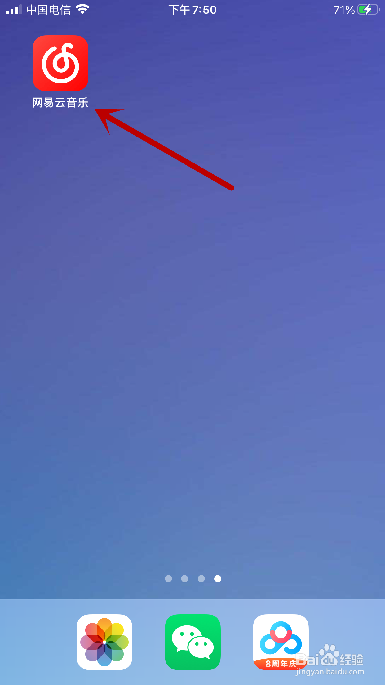 网易云音乐如何设置仅自己能看到我创建的歌单