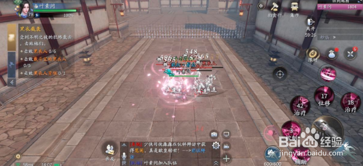 《庆余年手游》武器琴怎么玩