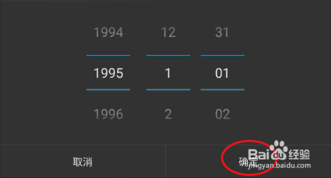 PIE Pilot如何修改出生日期