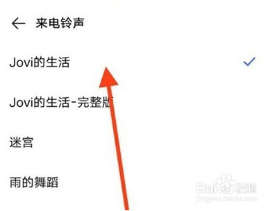 vivos10pro设置自定义铃声步骤分享