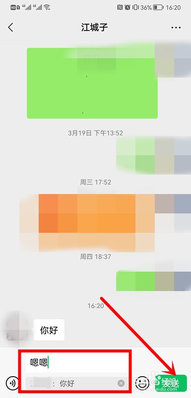 微信里的回复怎么操作