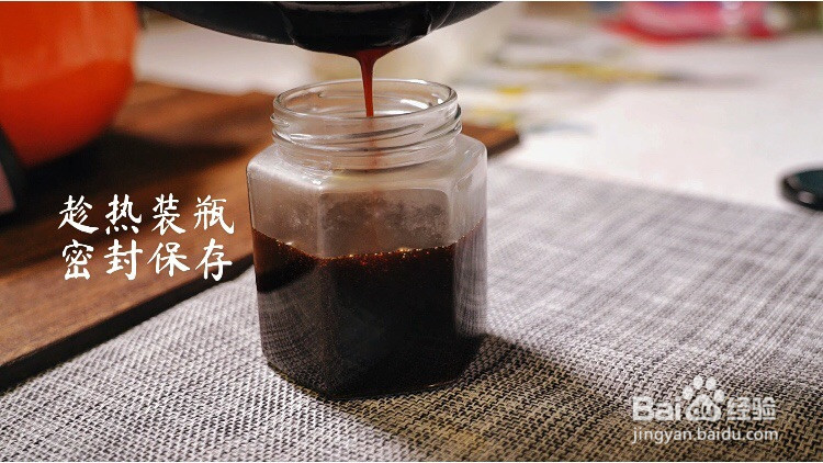 秋燥难受备点秋梨膏的做法