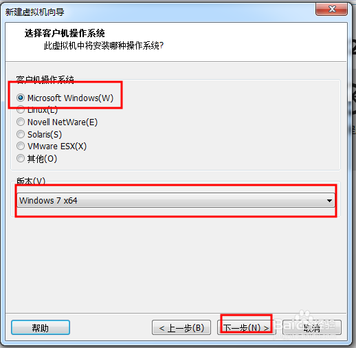 虚拟机VMware12下安装windows7 x64系统使用教程