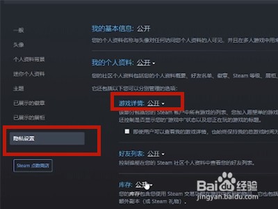 steam如何删除动态