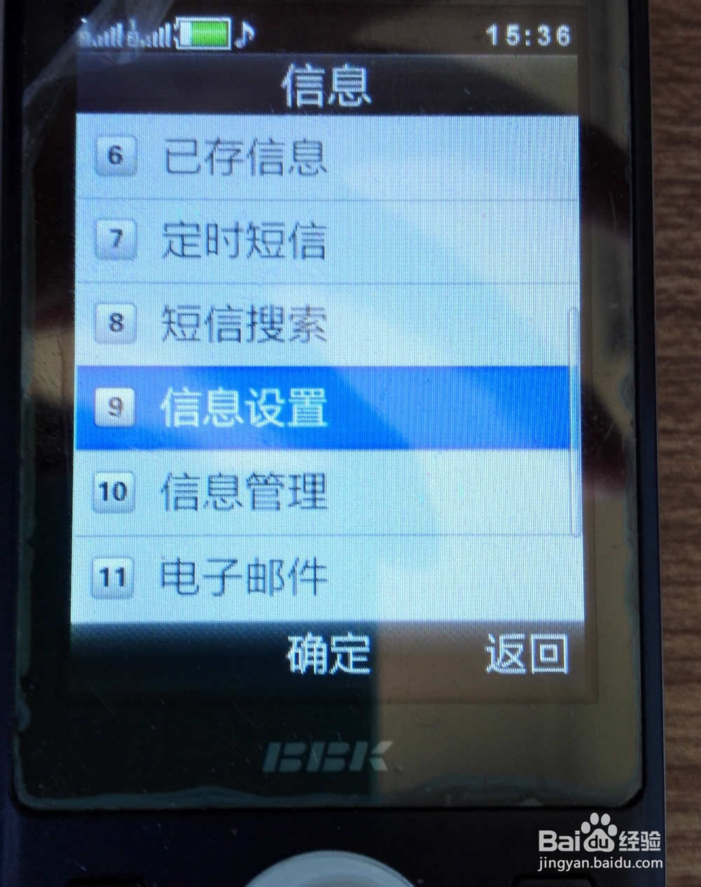 移动手机发不出去短信,该怎么办