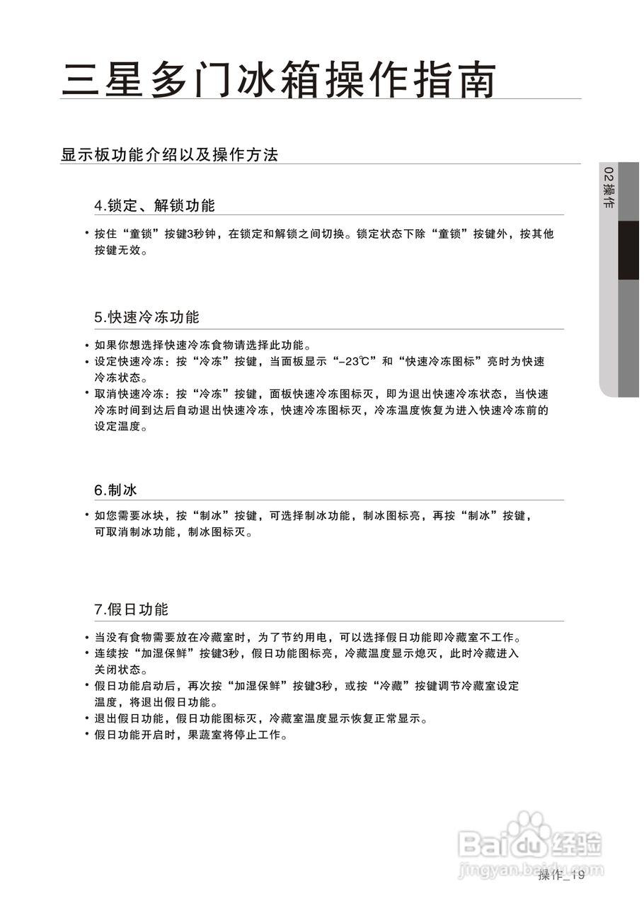 三星BCD-400DNTG1电冰箱使用说明书:[2]
