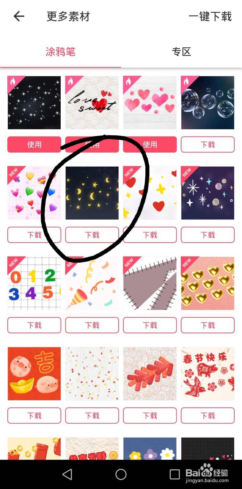 怎样制作星空头发照片
