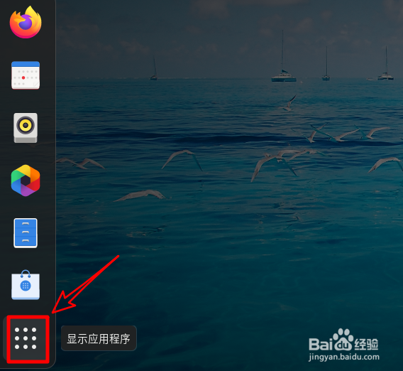 Fedora Linux鼠标键如何启用