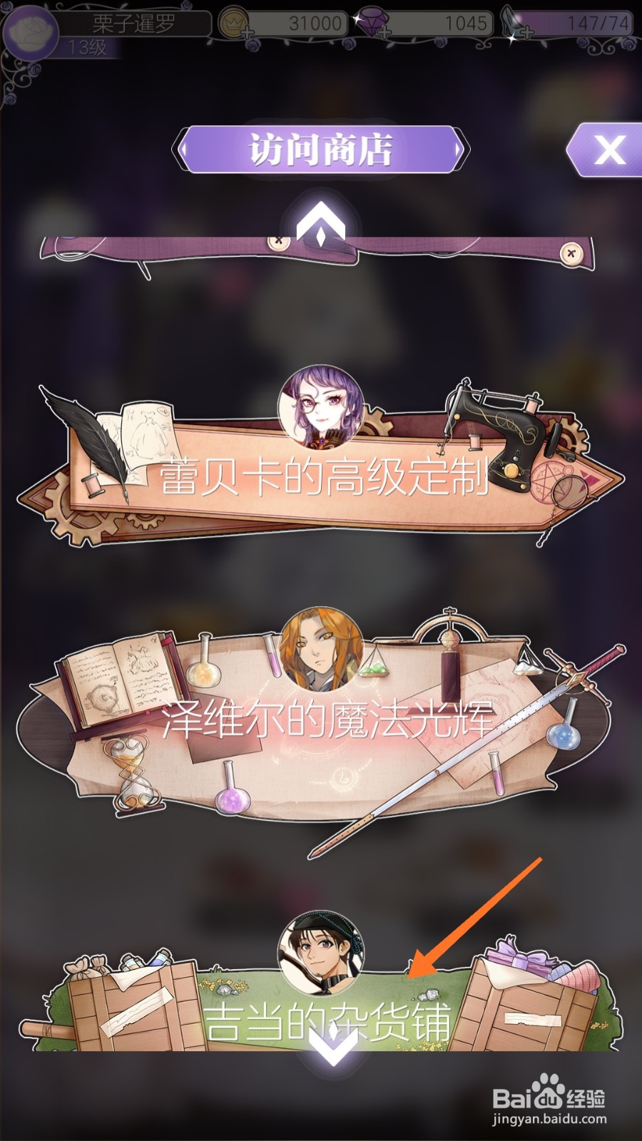 螺旋圆舞曲中哪里得到星夜风情