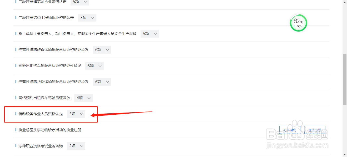 成都电工证快速拿证