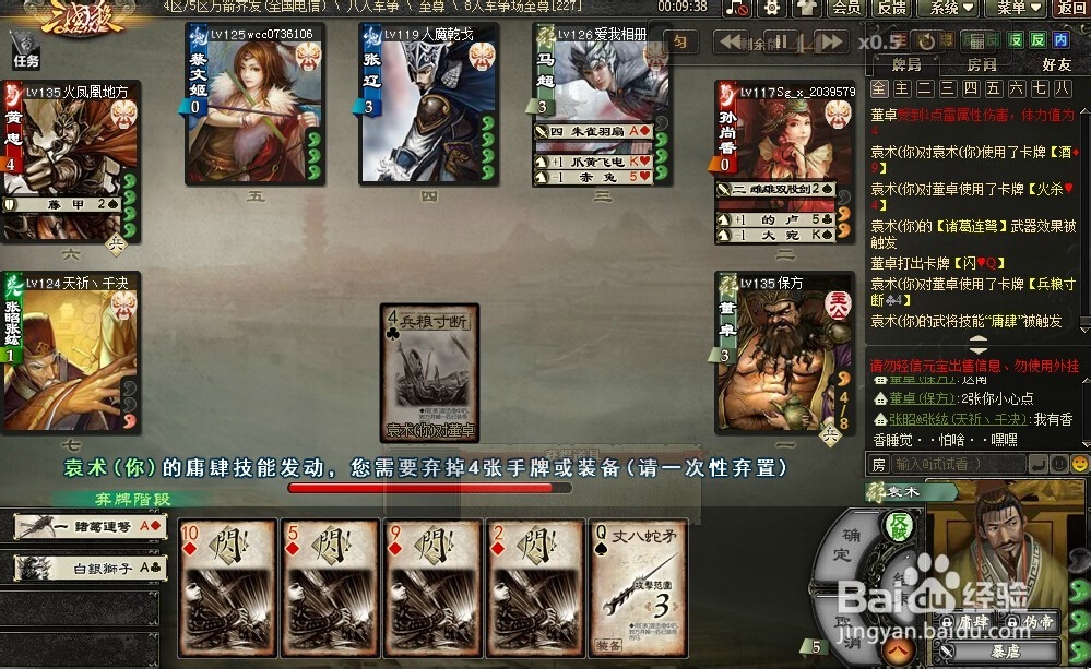 《三国杀 》袁术玩法攻略。