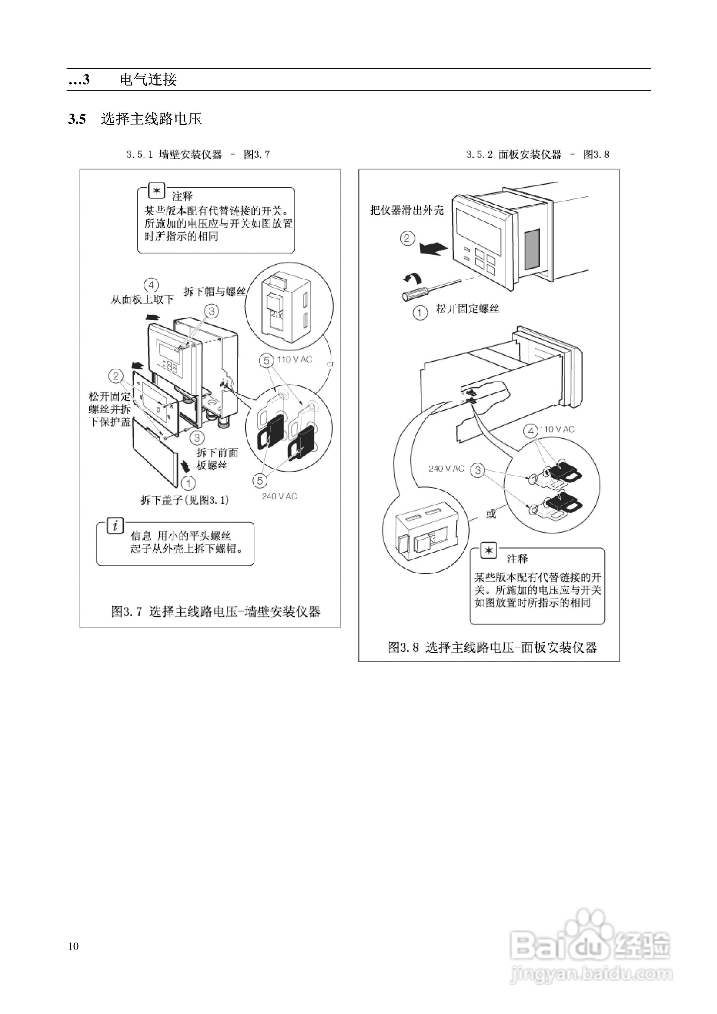 ABB Analyze 高低浓度溶解氧监测仪9438用户手册:[2]