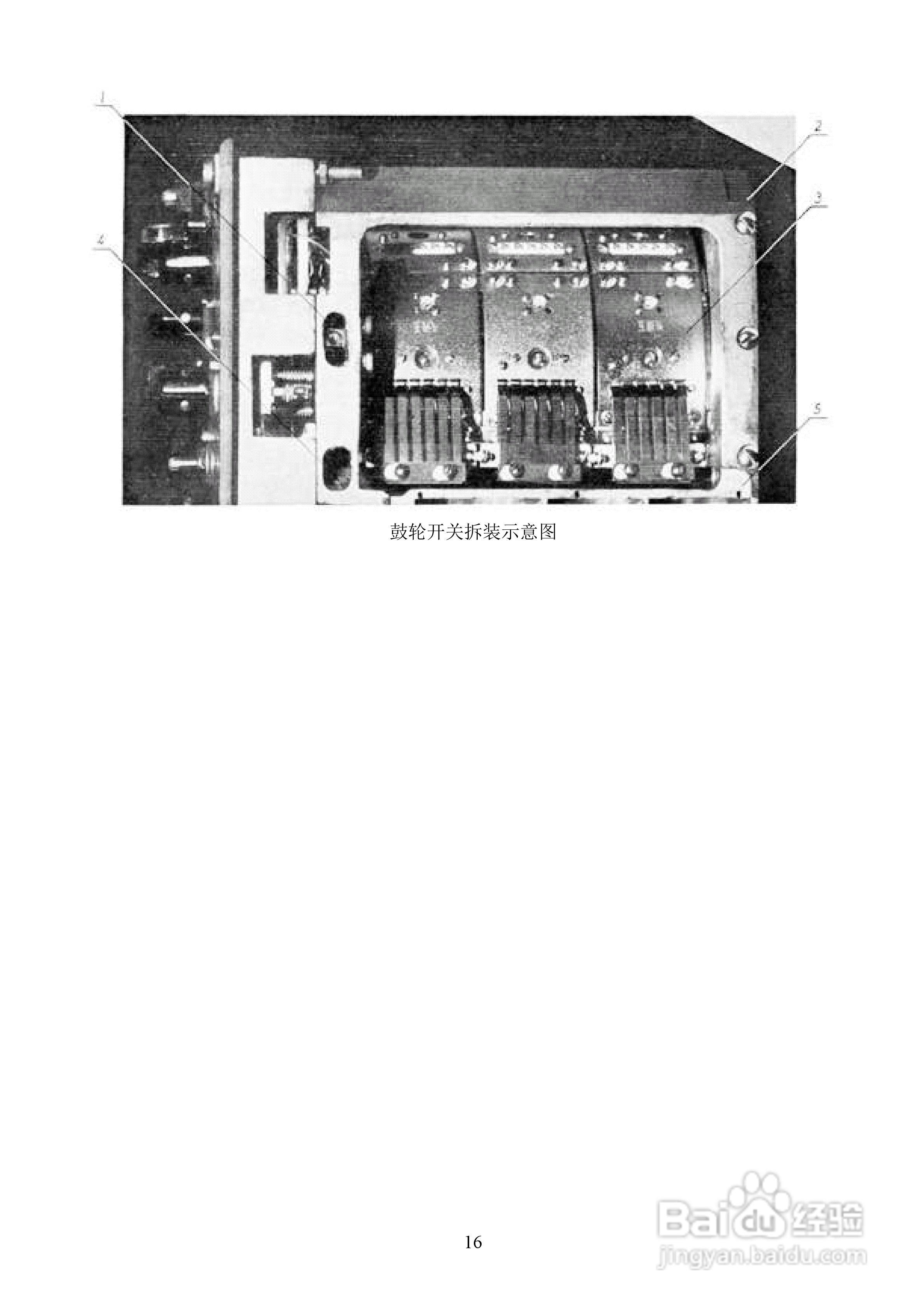 239-1二级通讯接收机使用说明书:[2]