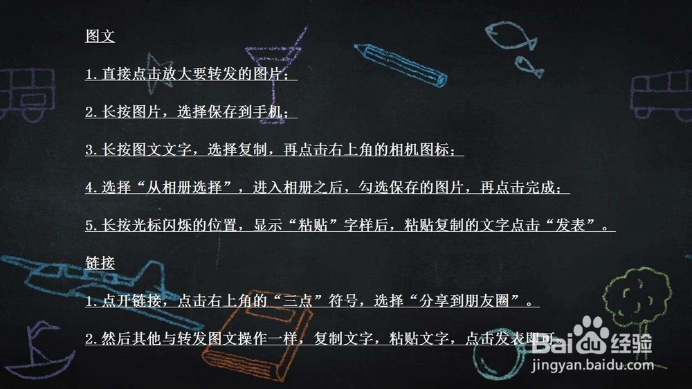 怎么转发别人的朋友圈