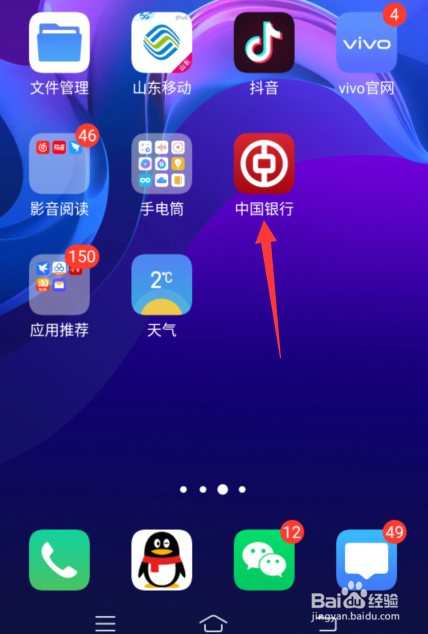 中国银行手机盾密码哪里获取