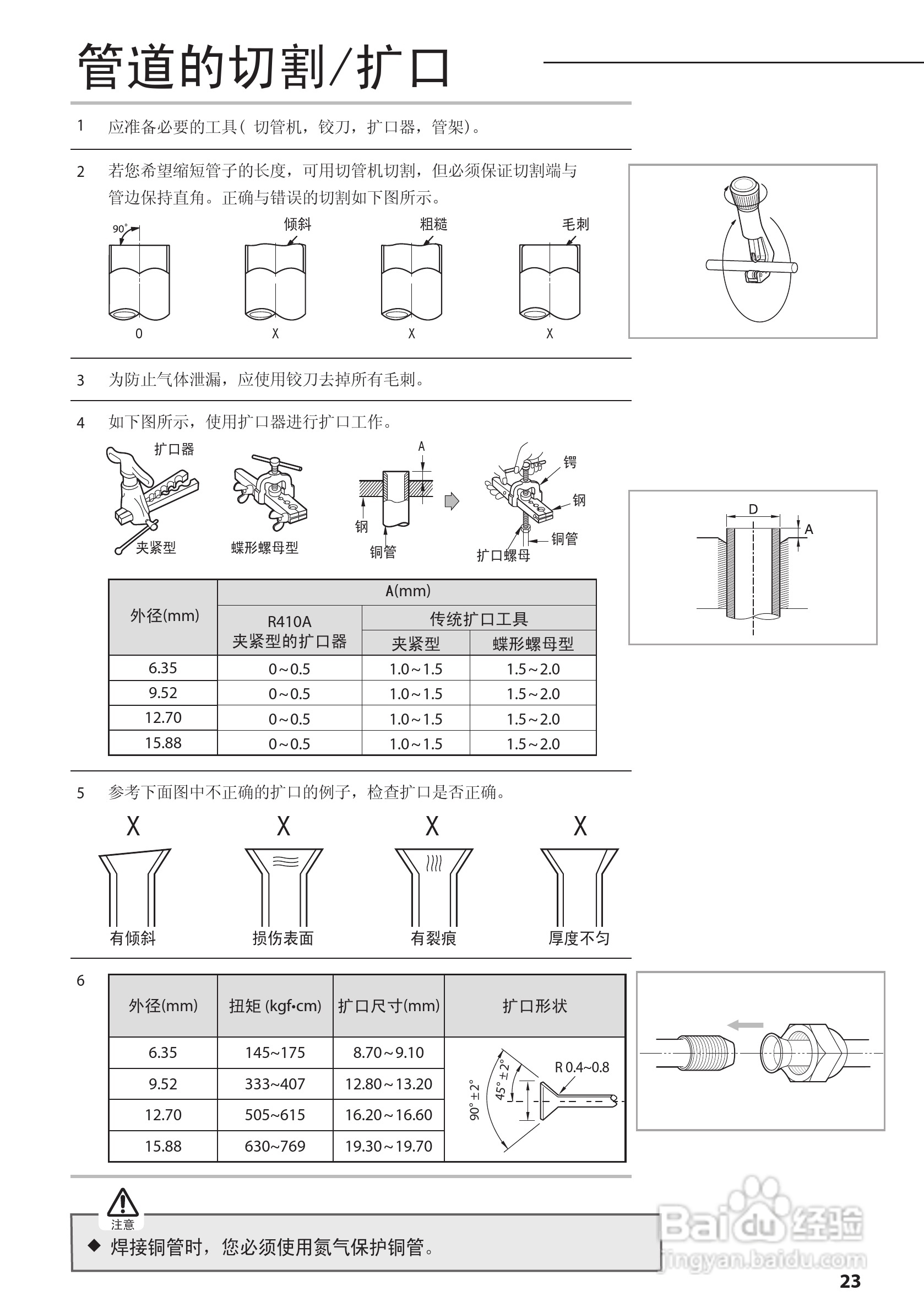 三星AVXDSH028EJ空调器安装使用说明书:[3]
