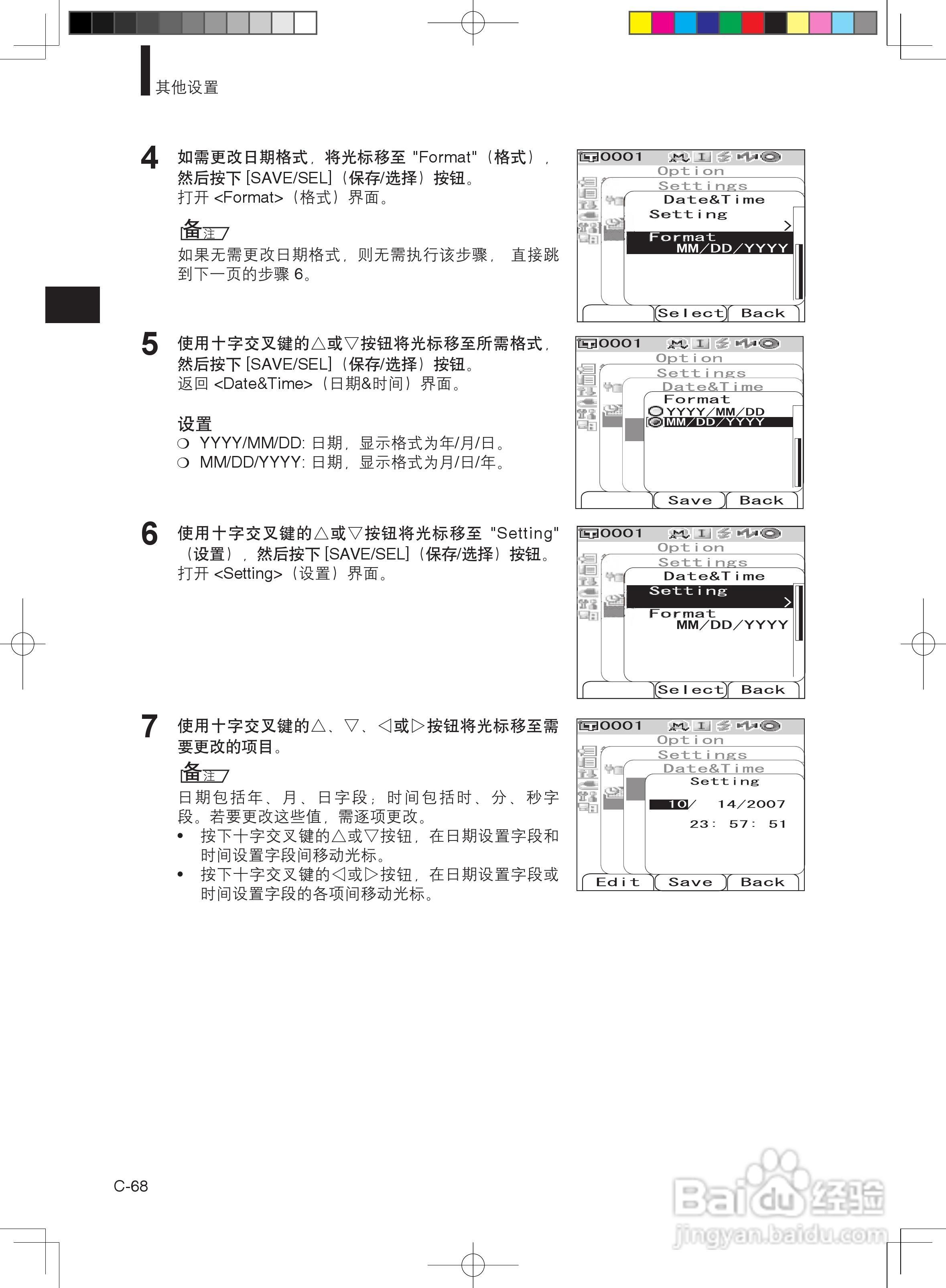分光测色计CM-600d使用说明书:[8]