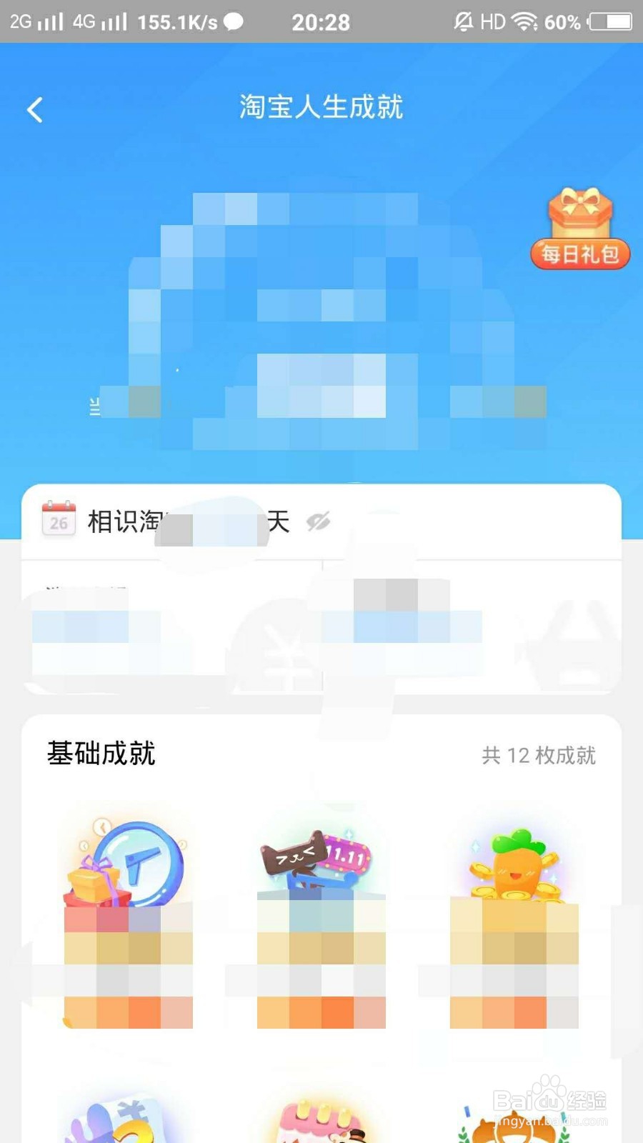 淘宝人生怎么查看，淘宝怎么看一共消费了多少钱