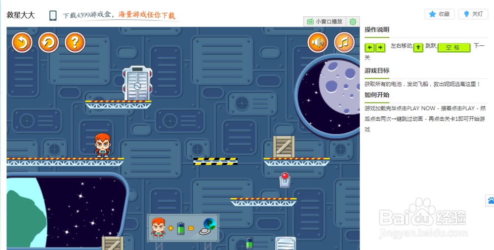 救星大大小游戏玩法