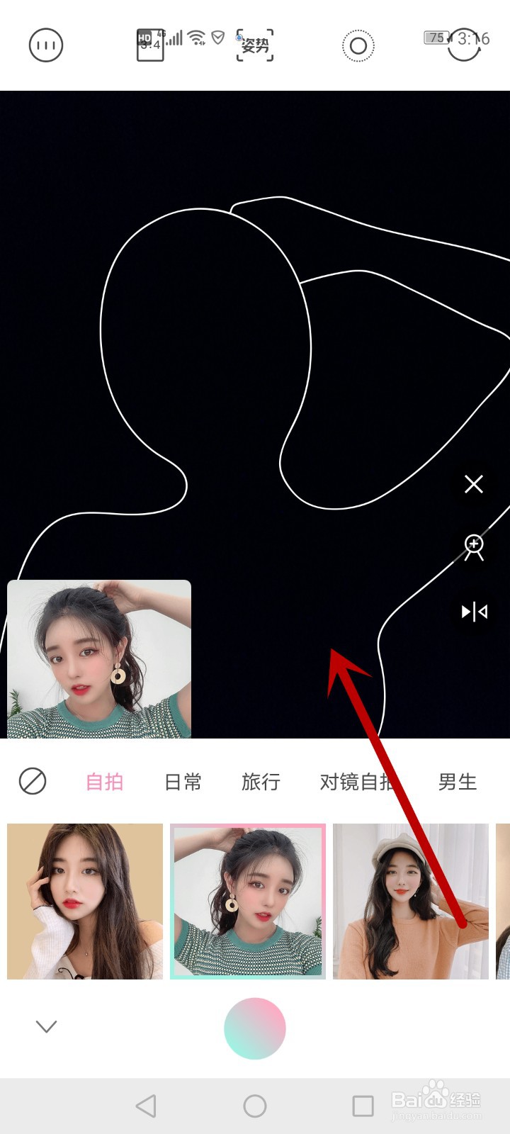 手机自拍照造型怎么摆