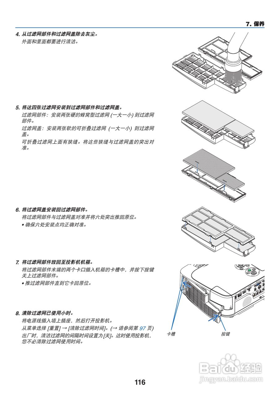 NEC NP-M300XS+投影机使用说明书:[13]