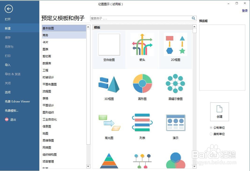 如何创建可调整箭头