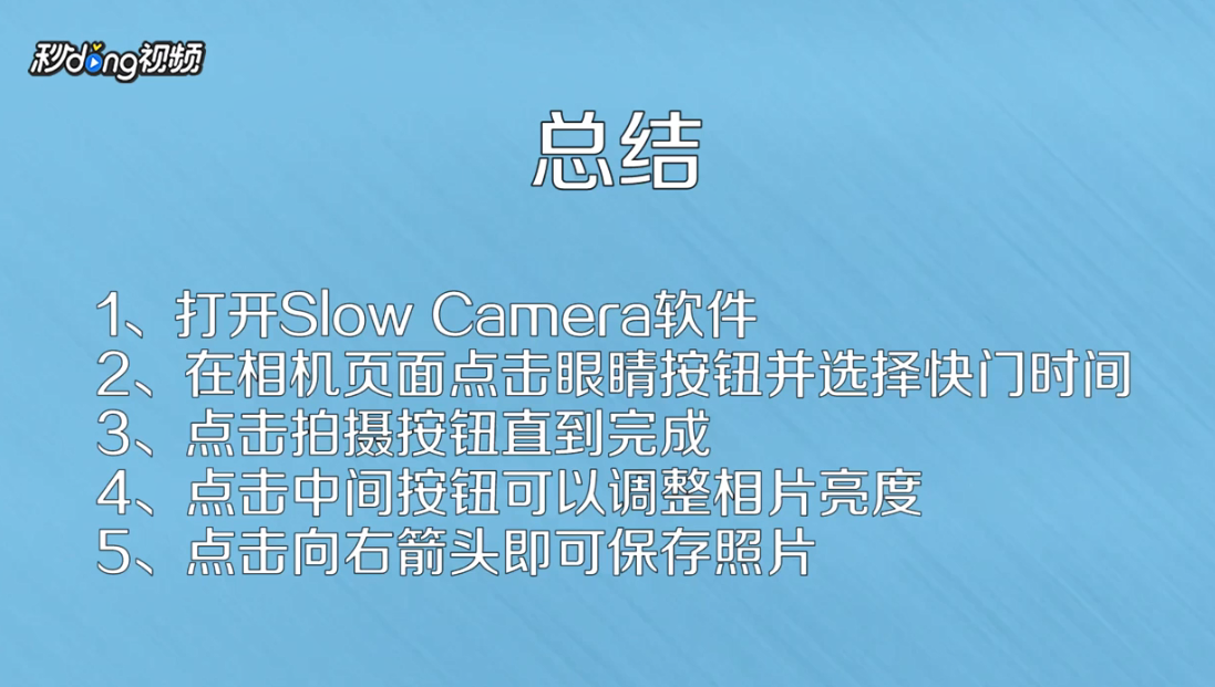 iphone流光照片怎么拍
