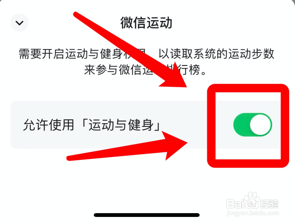 为什么微信运动总是显示步数为0