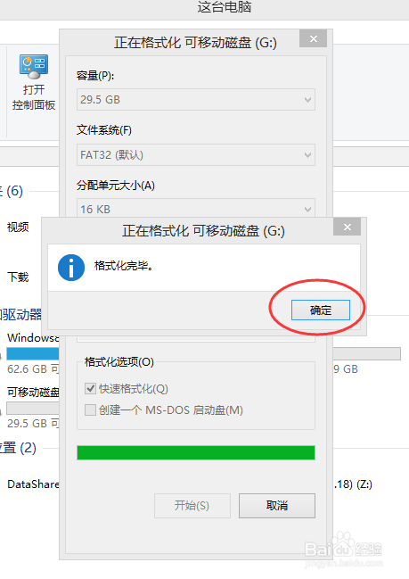 TF卡制作成启动盘后，再格式化插入手机无法识别
