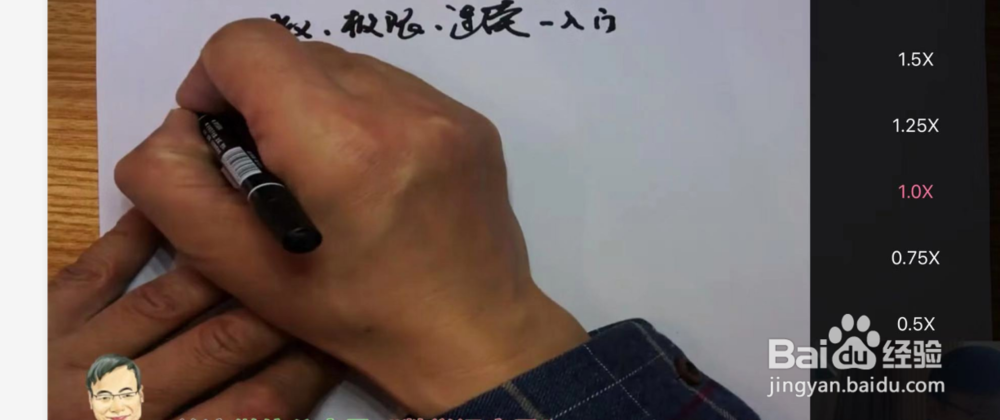 考研视频加速播放软件的选择及使用