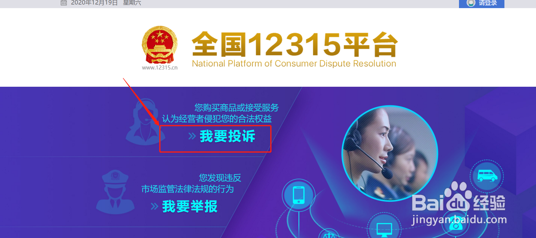 怎么投诉供暖公司有效？