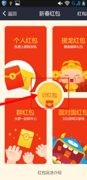 支付宝新春红包怎么玩？