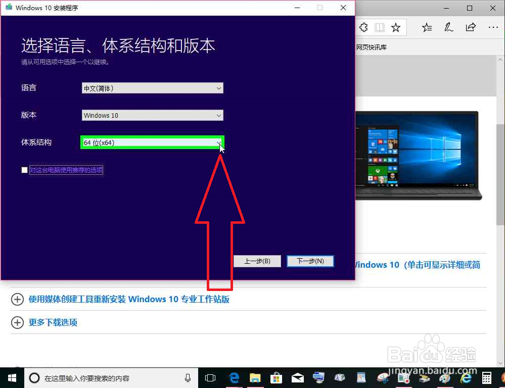 如何继续免费升级win10,辅助功能升级