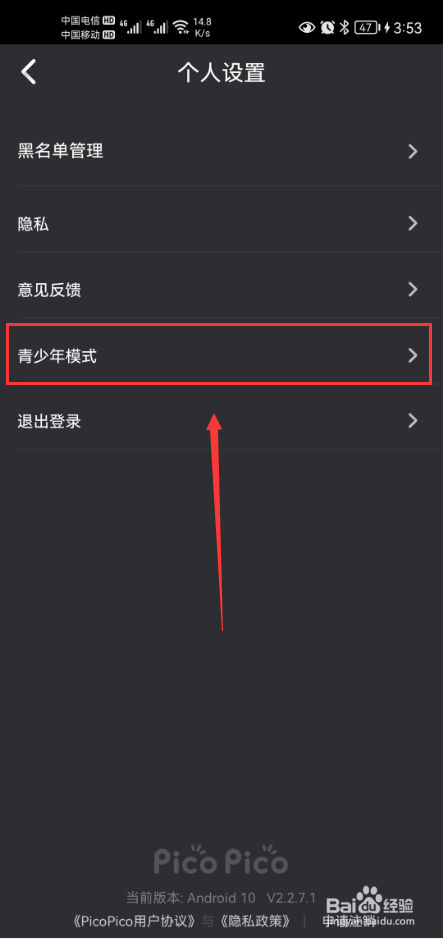 PicoPico怎么打开青少年模式功能