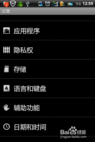联想手机使用技巧：[17]系统的中英文界面切换