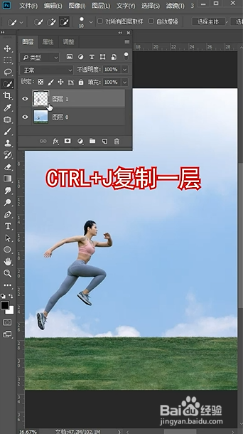 PS如何进行人物操控变形