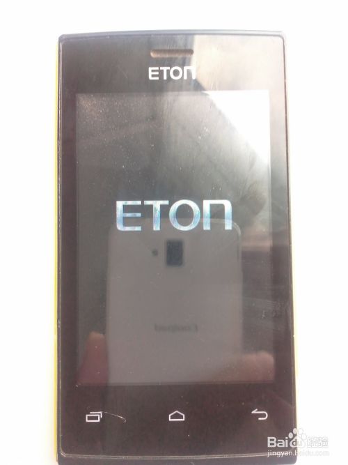亿通ETON T730手机忘记锁屏密码怎么办？
