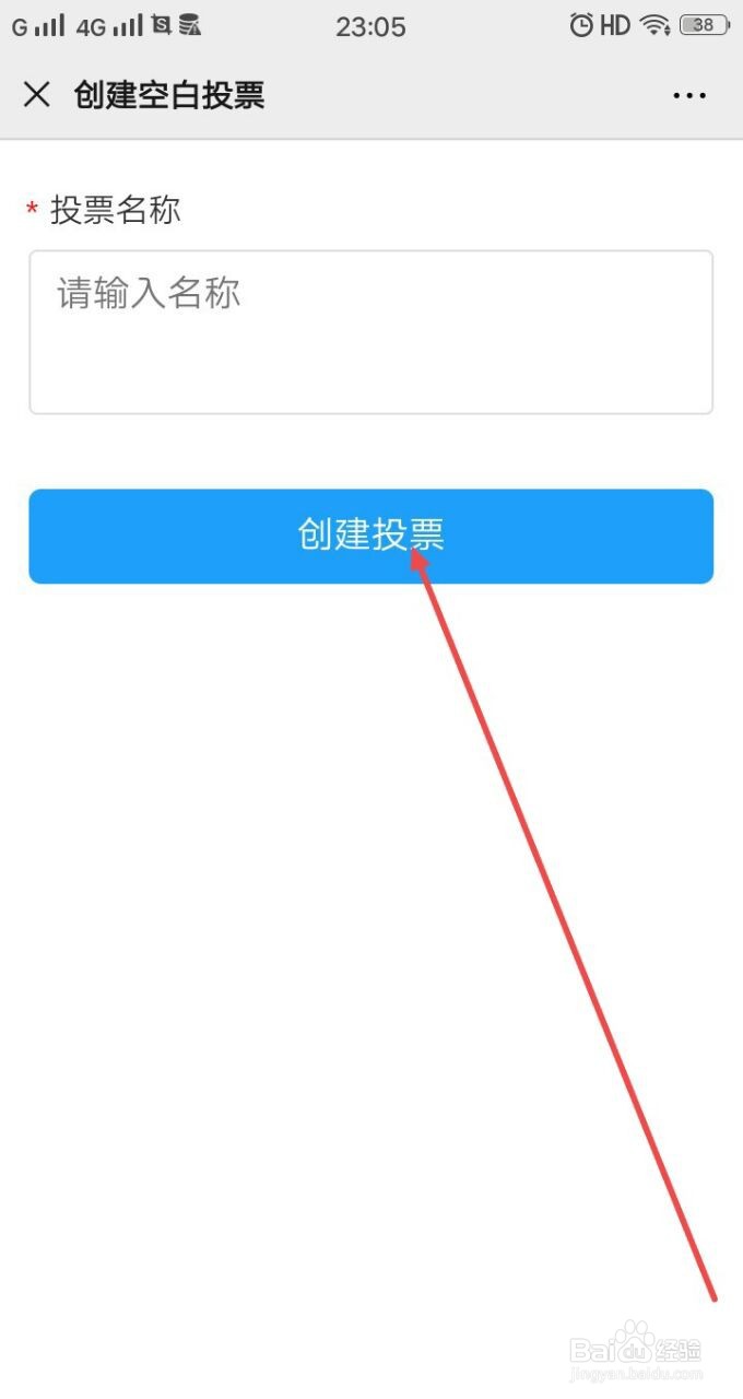用手机微信怎么做问卷星投票调查问卷,怎么发布