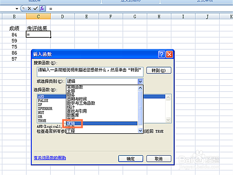 如何在EXCEL表格中使用IFERROR函数