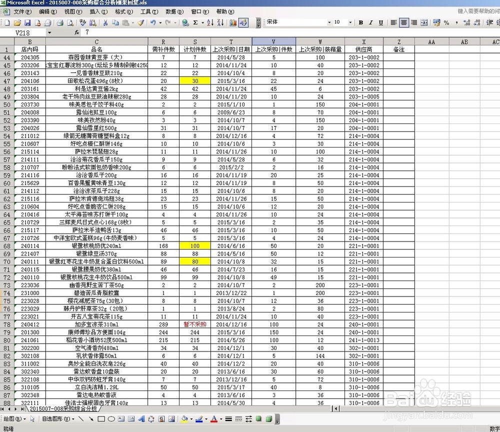 如何给自己的EXCEL工作表添加密码保护