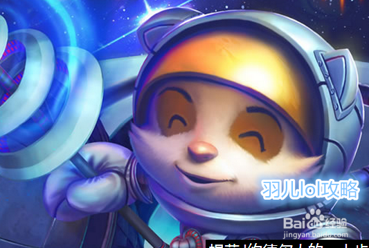 lol提莫蘑菇天赋加点提莫符文出装