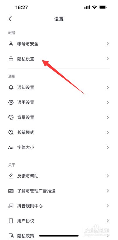 抖音怎么取消抖音口令