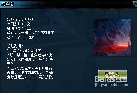 功夫西游怎样快速升级