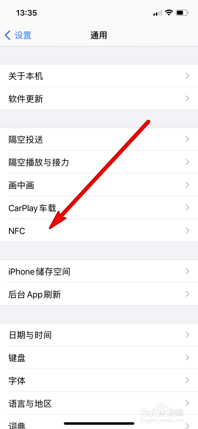 iphone12如何设置开启NFC使用