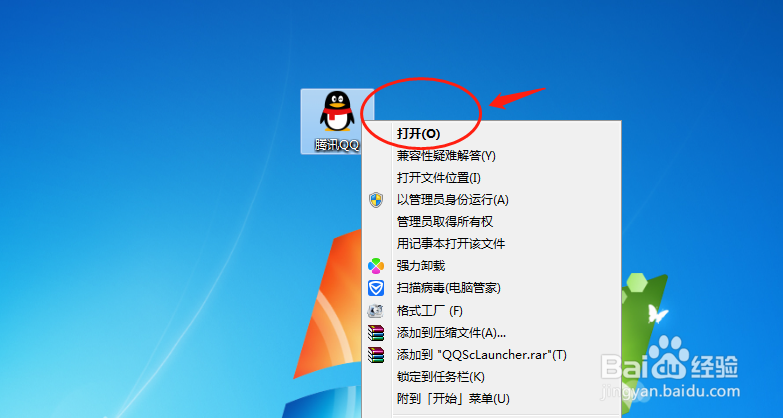 电脑上腾讯QQ如何设置使用多彩气泡聊天