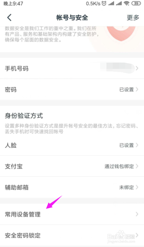 钉钉怎么删除默认的打卡手机?