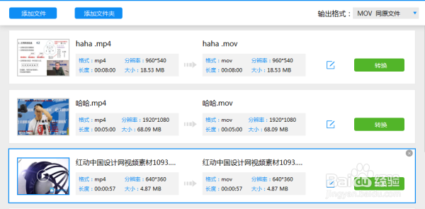 视频怎么转换成mp4格式 mp4格式转换器哪个好