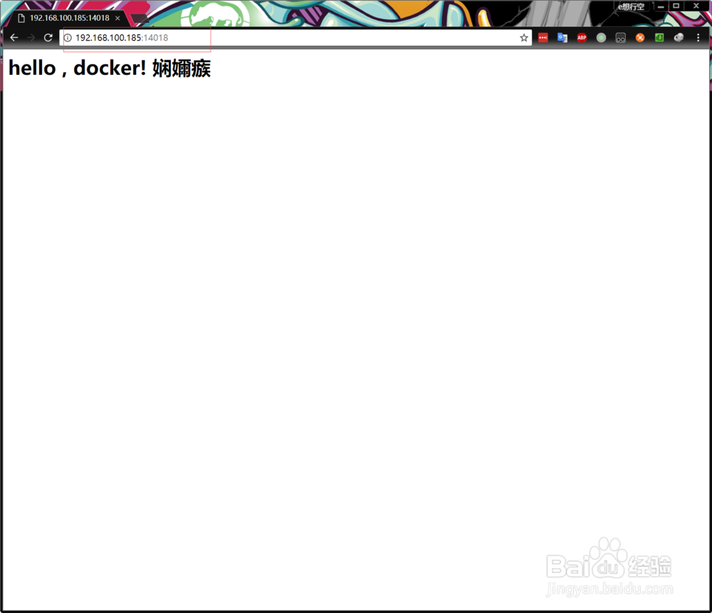 dockerfile入门之hello world