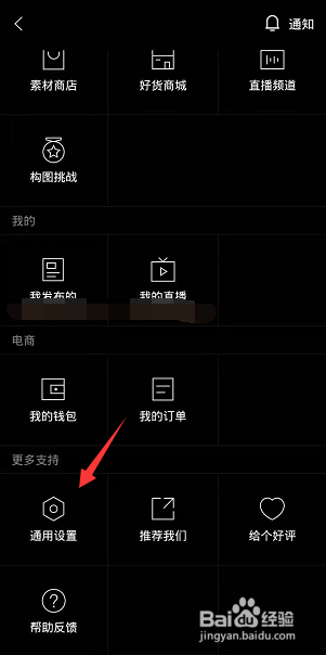 型男相机怎么修改图片水印样式